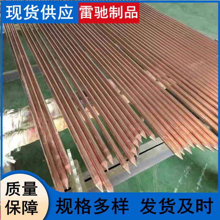 接地铜覆钢圆钢 镀铜接地棒 铜包钢接地线 镀铜角钢 接地极