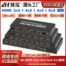 SֱNHDMIꇶM2x22M2HDMI 4x2MATRIX 4K