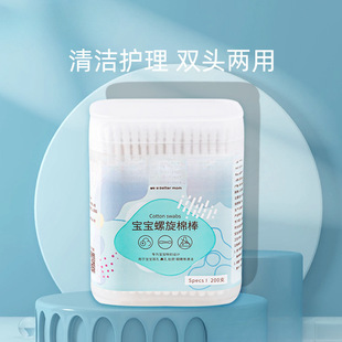 Infant Cotton Swabs for Ear Removal, Double-Ended Baby Ear and Nose Removal, Wholesale and Free Shipping