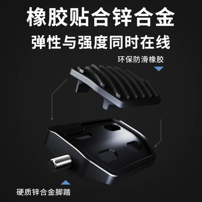 Horse Enlarged Brake Pedal – Other brake systems