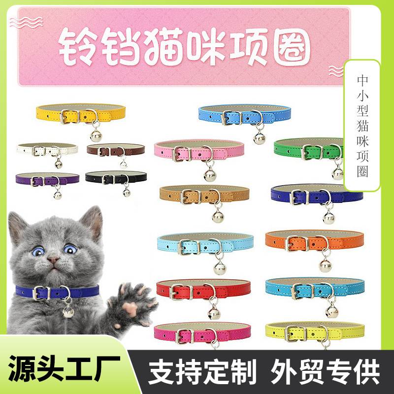 寵物項圈和風ins脖圈小狗日式貓項圈鈴铛狗項圈圍脖貓咪項鏈寵物