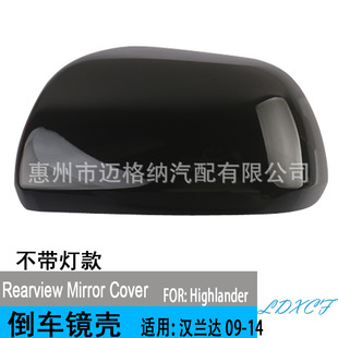 Suitable for Toyota 09-14 Highlander reversing mirror housing rearview mirror housing mirror rear cover housing cover