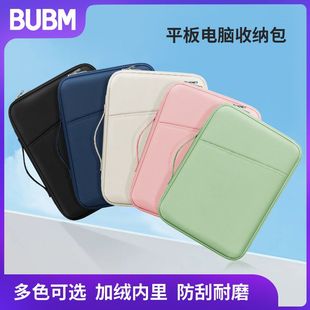 BUBM source factory ipad storage bag 10.9 inch portable liner protective case flat storage bag cross-border exclusive