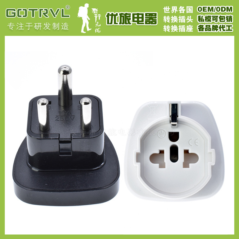 德标转澳标转换头欧式转澳式插头澳洲南非意大利瑞士澳标转换插头