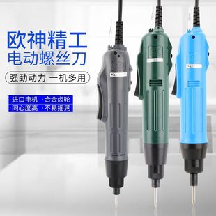 Oushen Seiko electric screwdriver 801 electric batch speed control 800 electric screwdriver 802 electric screwdriver