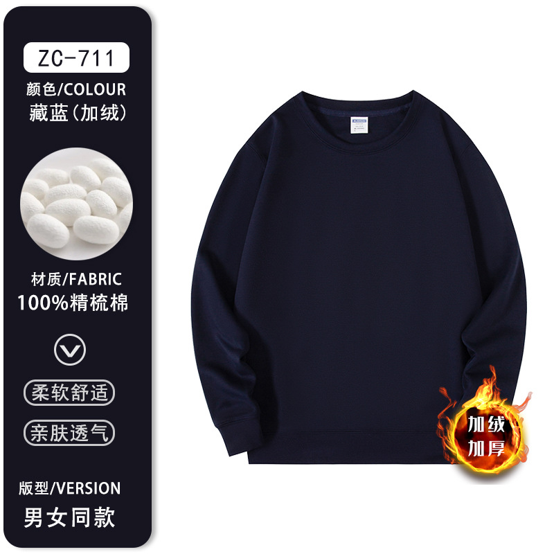 ZC-1011 고급 신장면 플러스 벨벳 모델 [네이비 블루]