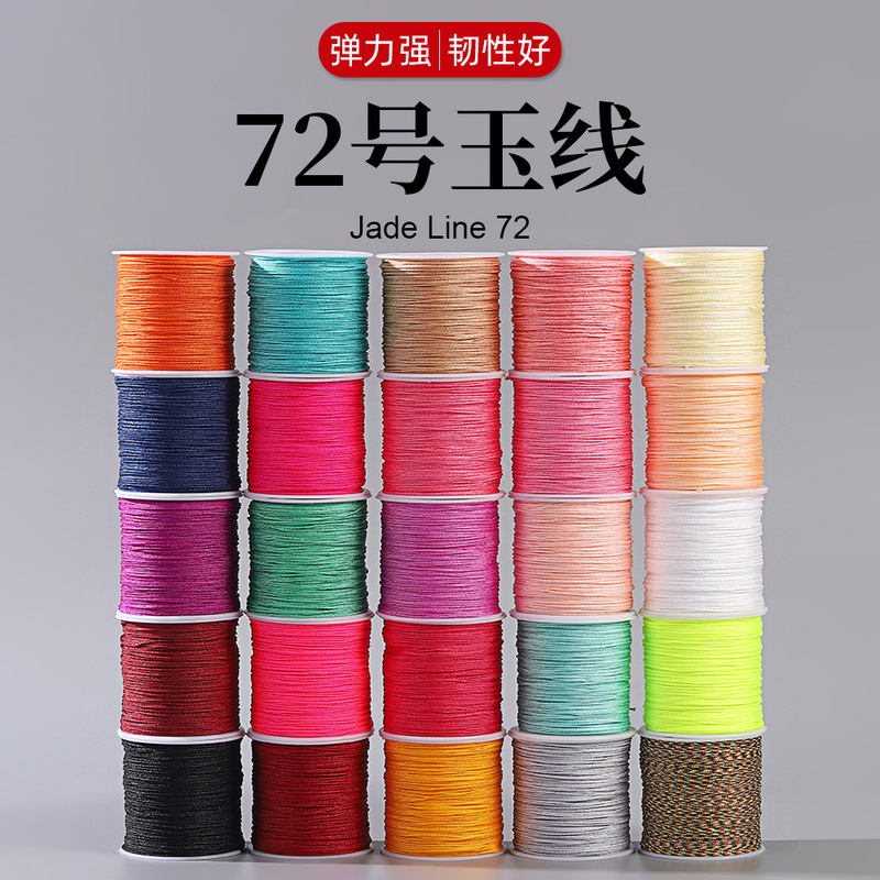 No. 72 jade rope jade line nylon handmade colored rope pendant text play bracelet wear-resistant hand woven rope DIY material wholesale No. 72 jade rope jade line nylon handmade colored rope pendant text play bracelet wear-resistant hand woven rope DIY material wholesale