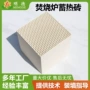 冶金陶瓷蓄热工业蓄热体