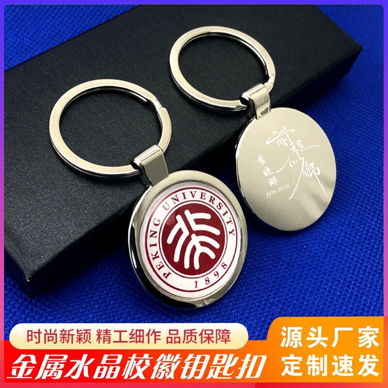Keychain Custom Graduation Gift with Name Engraved, School Class Emblem, DIY Company Logo, Commemorative Business Gift