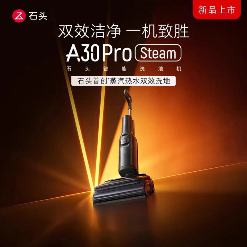 Stone Floor Scrubber A30Prosteam Omnidirectional Assist 0 Oil Stains and Odors Flat Washing and Mopping Integrated Sweeping Vacuum Cleaner