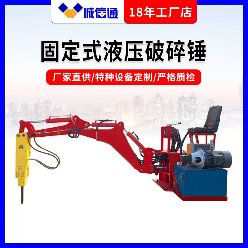 PC450固定式液压破碎锤 矿山凿岩设备破碎锤生产厂家