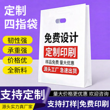 四指袋定制平口图文店手提塑料袋印刷logo医院CT袋眼睛手提礼品袋