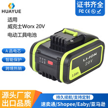 适合Worx威克士 20V 电动工具电池池抛光机电池 热风枪电池锂电池