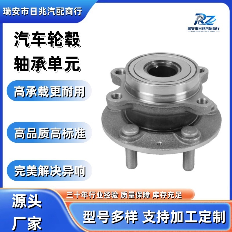 Car Wheel Hub Bearing Unit ST-3103100 for BYD Tang Fuel Version Front Wheel