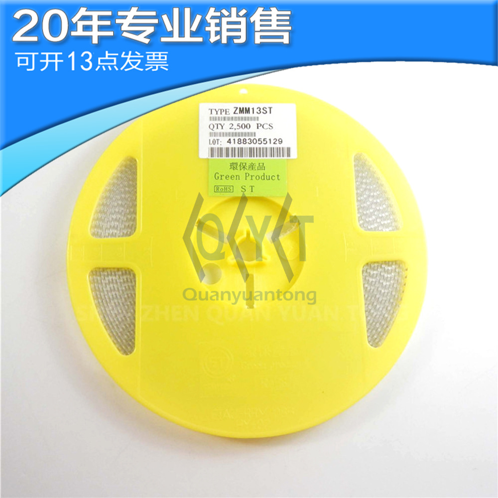 全新ZMM13 LL34 贴片稳压二极管 圆柱玻璃管 二三极管 电子元器件