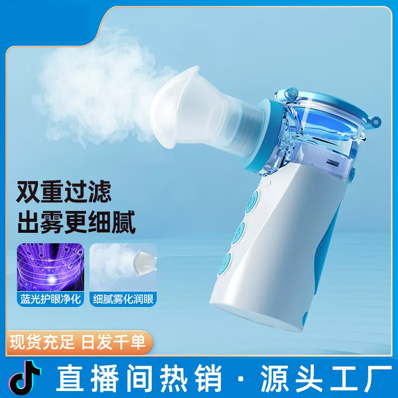 家用润眼仪可加液无线雾化蓝光纳米喷雾护眼仪眼部按摩仪蒸汽眼罩