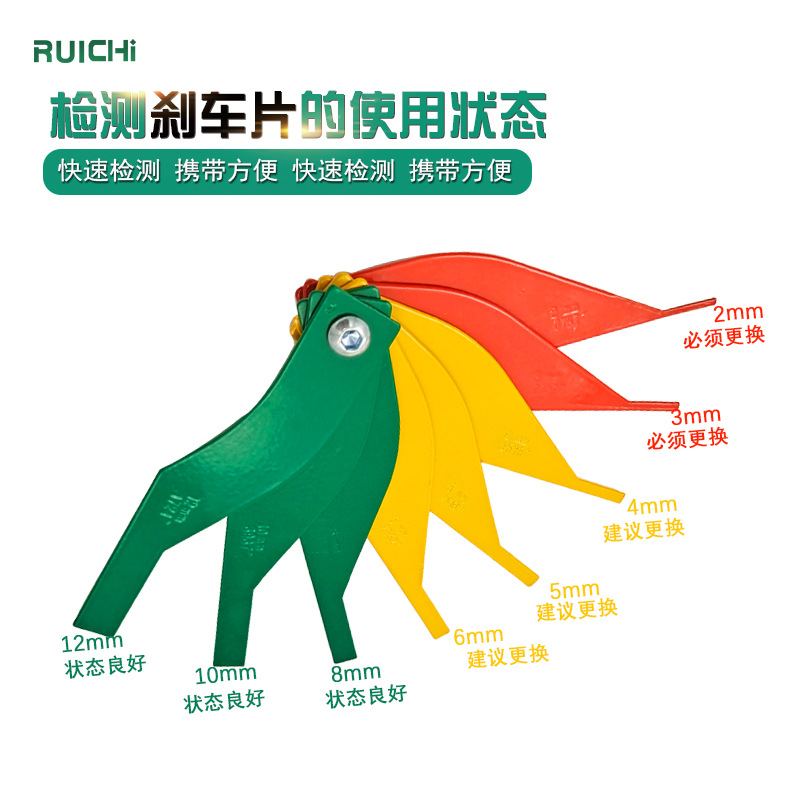 汽车刹车片磨损检测刻度尺刹车片测量仪 磨损测量仪 刹车片厚度尺