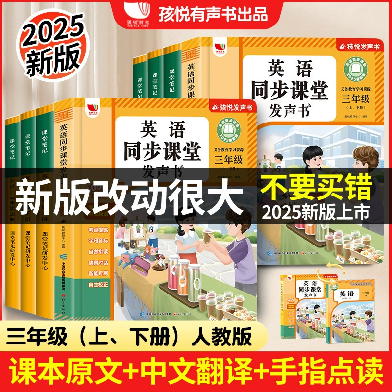 Говорящая аудиокнига, игрушка, 0–9 лет, раннее образование, со звуком, тренировка