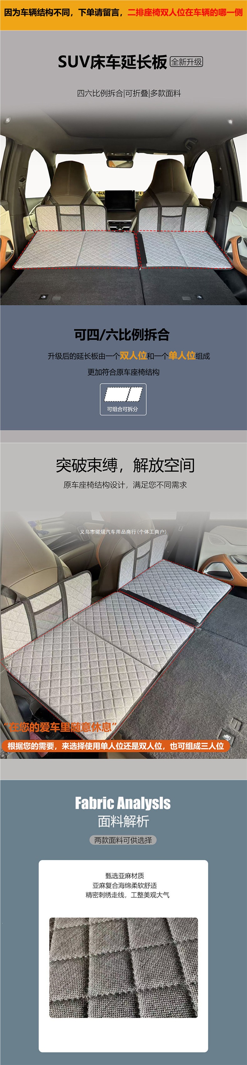SUV bed extender for camping, car bed for rear seat sleeping, camping extension, foldable for sleeping, 6/4PV