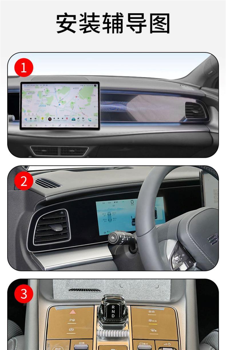 Screen Protector Film for BYD Seal 07EV 24-25 Interior