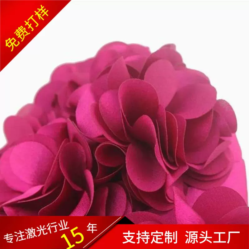 东莞加工激光冲孔镂空烧花饰品花切割布料雪纺皮料头花鞋花手工