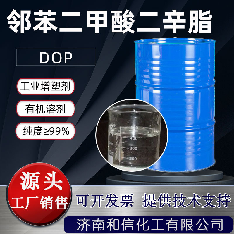 Dioctyl phthalate (DOP) is an environmentally friendly plasticizer and low-temperature stabilizer, available in industrial grade