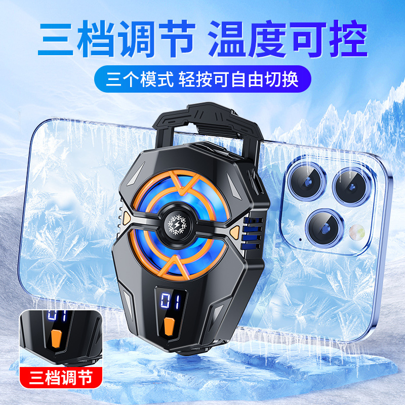 J20 Phone Heat Sink Magnetic Semiconductor Cooling Cooler Digital Dual-Regulation New Live Silent Dispersion