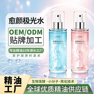 加工极光水舒润肌肤细嫩毛孔肌底润泽精华液修护精华水OEM