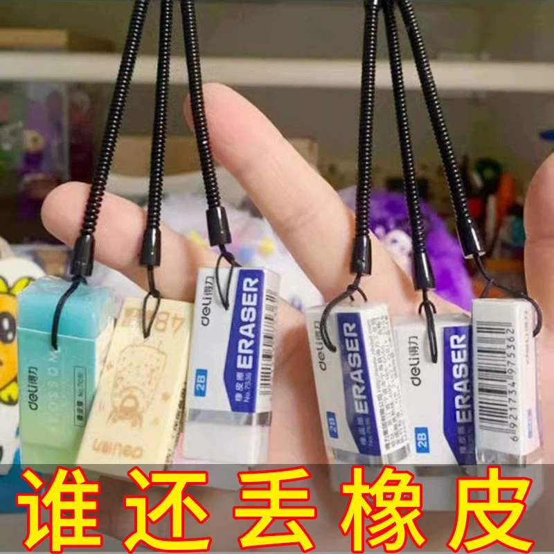 Ластик для защиты от потери для учащихся начальной и средней школы, специальная коробка для канцелярских принадлежностей, растягивающаяся веревка для защиты от потери, ластик, ластик для защиты от потери