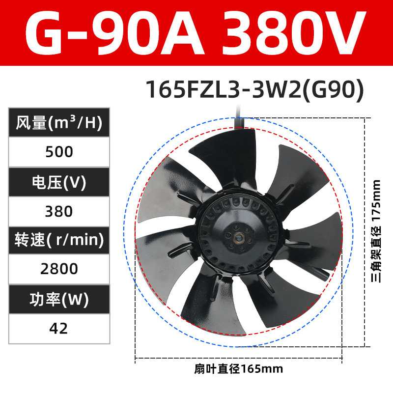 Gシリーズ周波数変換モーター専用速度調整ファン220v強力冷却放熱ファン工業380v|undefined