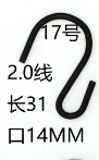 Number 17