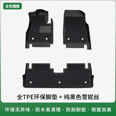 for BYD Seal 06DMI EV Universal Foot Pad - double-layer-wear-resistant-model-tpe-non-doorstep-floor-mat-snowy-silk-pure-black