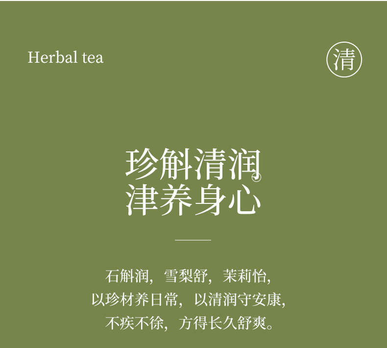 Dendrobium Snow Pear Jasmine Flower Tea 35g Sugar Free Hot Brew Herbal Blend key features
