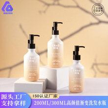 加厚200ML身体乳瓶按压沐浴露瓶300ml洗发水瓶磨砂渐变洗护瓶订做