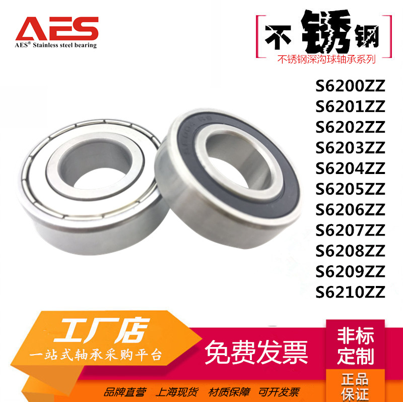 不锈钢轴承深沟球微型小S6200ZZRS-6212Z金属橡胶带密封上海现货|ms