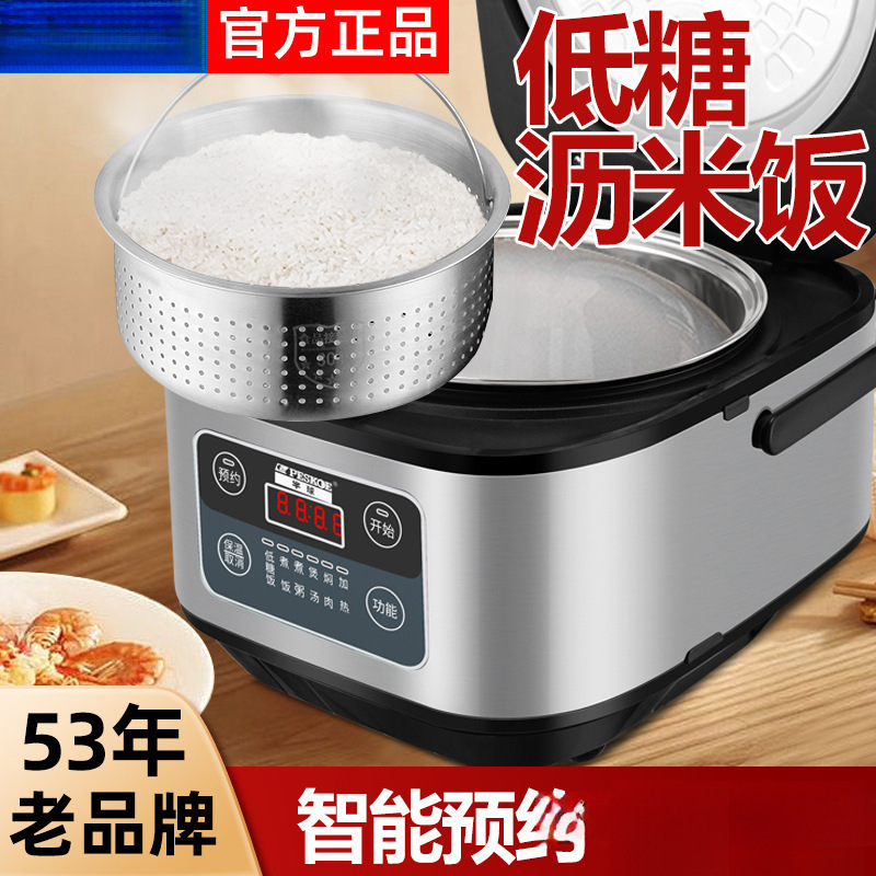 代发正糖智能电饭煲米汤分离糖沥水沥米饭电饭锅升家用低|undefined