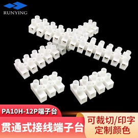 连接器;线缆接线盒;线卡、线扣