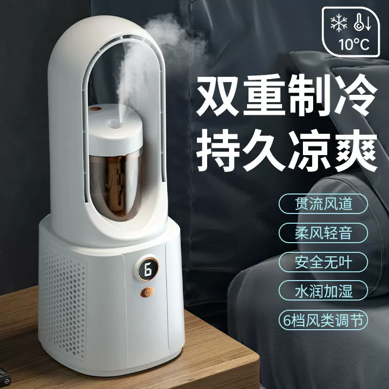 新款桌面无叶加湿风扇USB充电办公室台式多功能静音设计