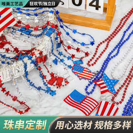 美国国庆节五角星串珠项链美国独立日项链派对用品蓝色白色红色