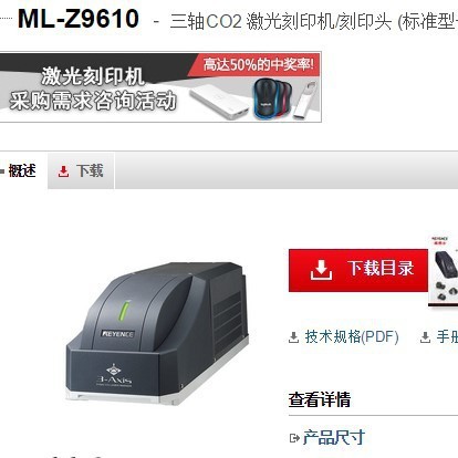 基恩士ML-Z9610激光刻印机 全新原装正品 KEYENCE现货议价