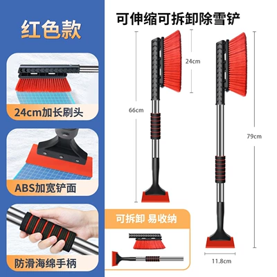 Car cleaning tools De-Icing Snow Sweeper Double-Head Aluminum - retractable-and-detachable-strong-and-durable-snow-shovel