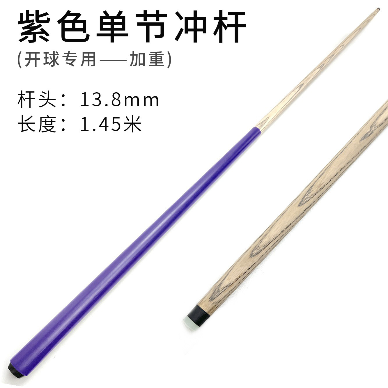 Single rod
