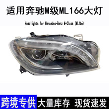�m�ñ��YM��ML166LED���ML300 ML350ǰ����������ҹҕ1668205459