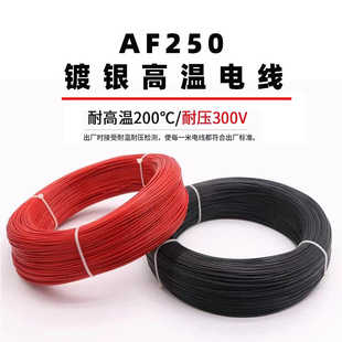 ��y���F�����ߜؾ�250��AF0.2-1.0mm&sup2; �F�������͸ߜ�늾���|