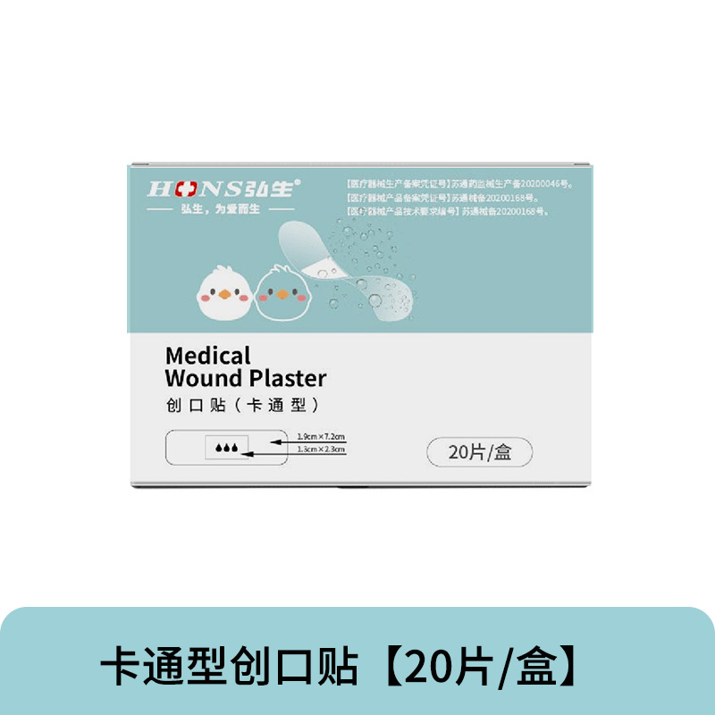 医用透明不透水创可贴儿童卡通创口贴护创贴透气20片赠品盒装批发
