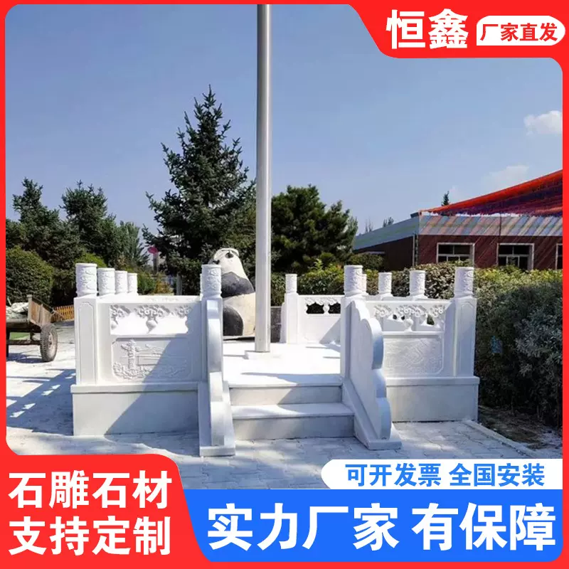 汉白玉草白玉国旗台 四进门学校单位来图定制石雕旗台栏杆 升旗台