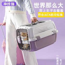 新款猫咪航空箱宠物托运外出便携手提式猫笼子猫包狗狗车载运输箱