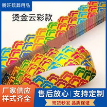 花边纸烫金围栏折纸莲花元宝折塔手工艺品厚纸板节日花篮装饰围栏