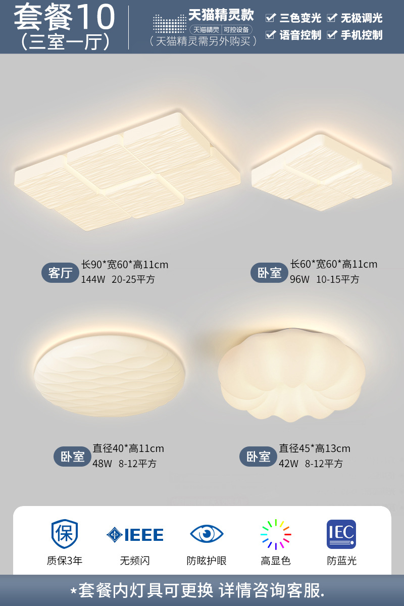 Casa moderna lámpara de techo lámpara de techo nuevo paquete de lámparas de crema de atmósfera combinación cuadrada completa simple