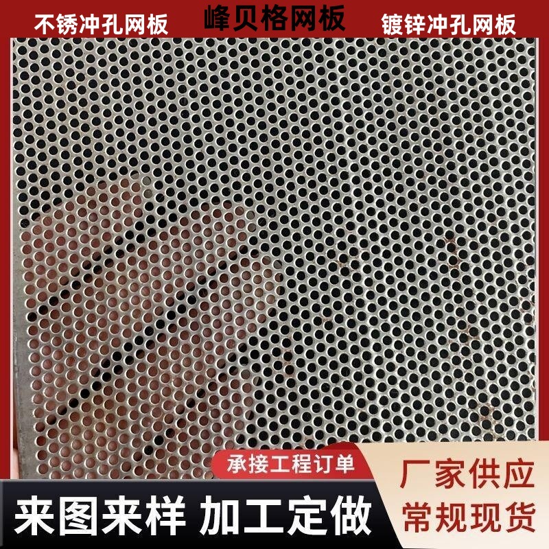 镀锌冲孔网板铁板圆孔筛网可异形孔板金属打孔板钢板网带孔